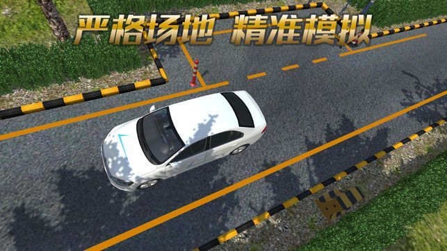 科目二模拟驾驶学车手游app截图