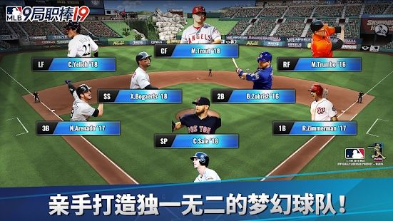 MLB：9局职棒19手游app截图