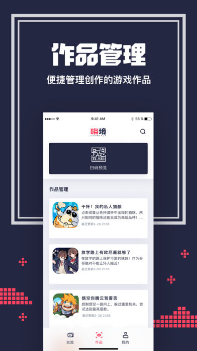 唤境手机软件app截图