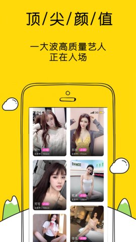 星期六手机软件app截图