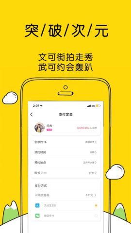 星期六手机软件app截图