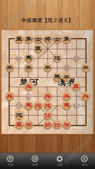 中艺中国象棋手游app截图