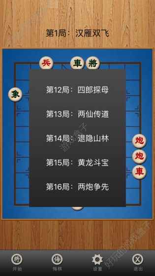 中艺中国象棋手游app截图