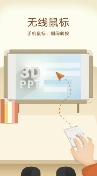 3DPPT手机软件app截图