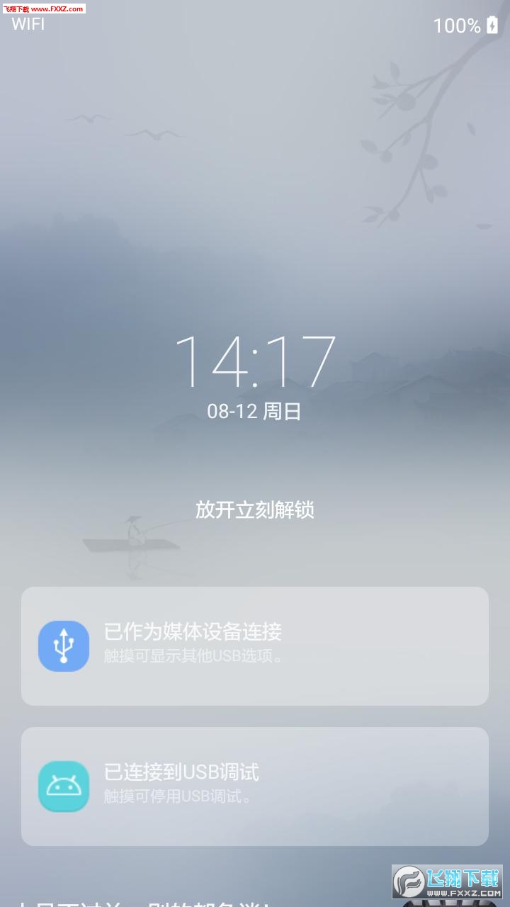 喵了锁屏手机软件app截图