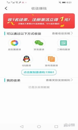 海星阅读手机软件app截图