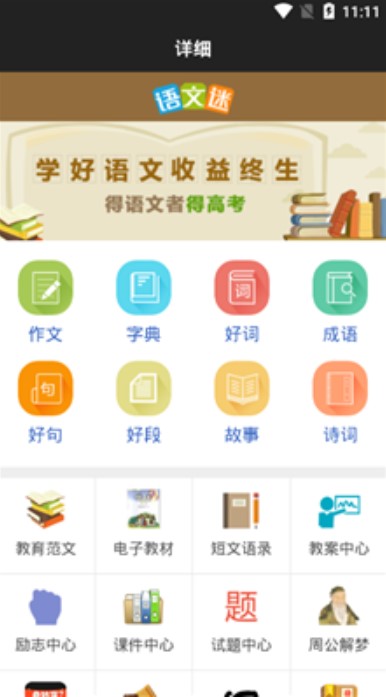 小简字词手机软件app截图