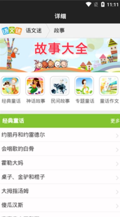 小简字词手机软件app截图