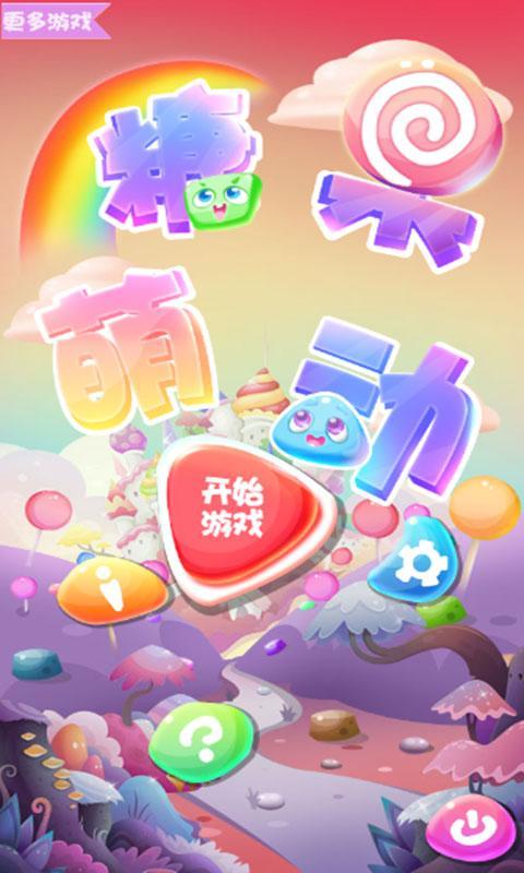 萌动水果手游app截图