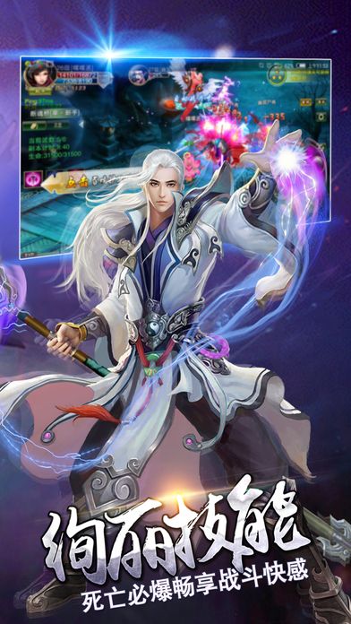 流晨紫涧手游app截图