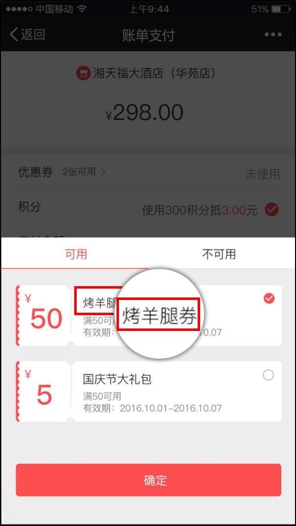 吾享排队手机软件app截图