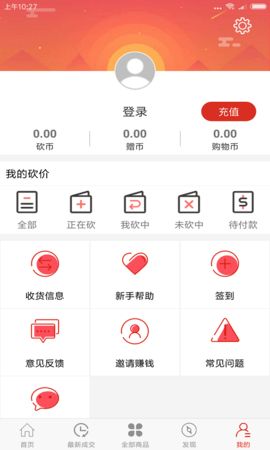 乐砍商城手机软件app截图