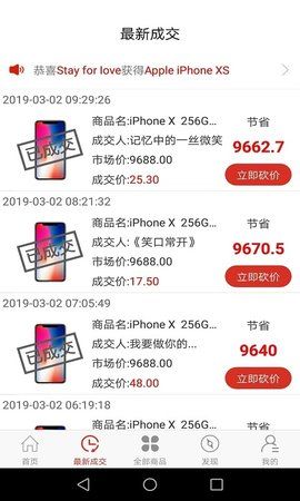 乐砍商城手机软件app截图