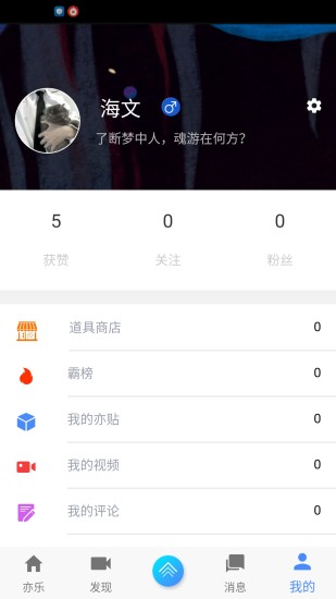 亦乐手机软件app截图