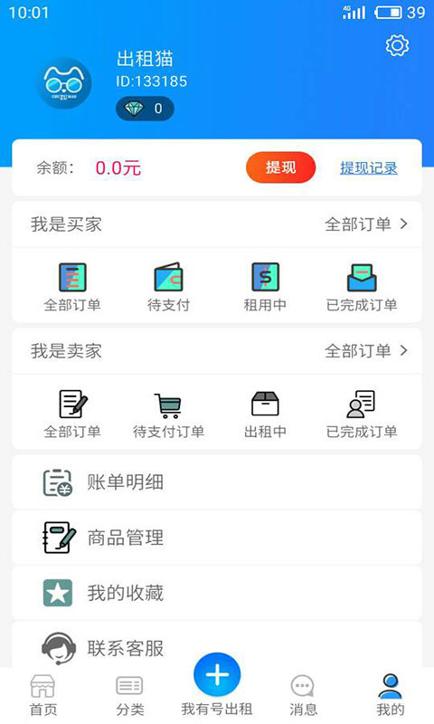 出租猫手机软件app截图