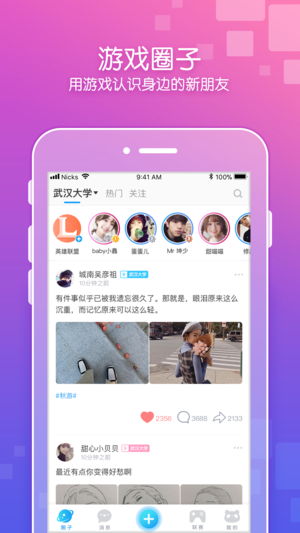 次元圈手机软件app截图