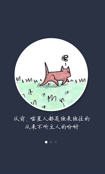 猫猫叫手机软件app截图