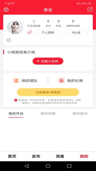 茉丽鱼手机软件app截图