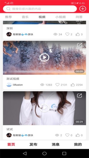 茉丽鱼手机软件app截图