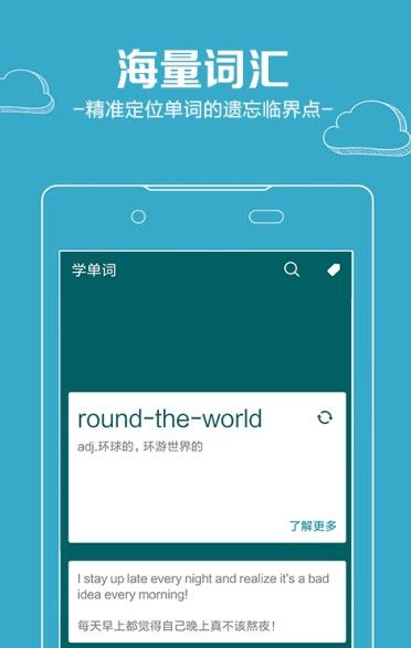 沙巴词典手机软件app截图