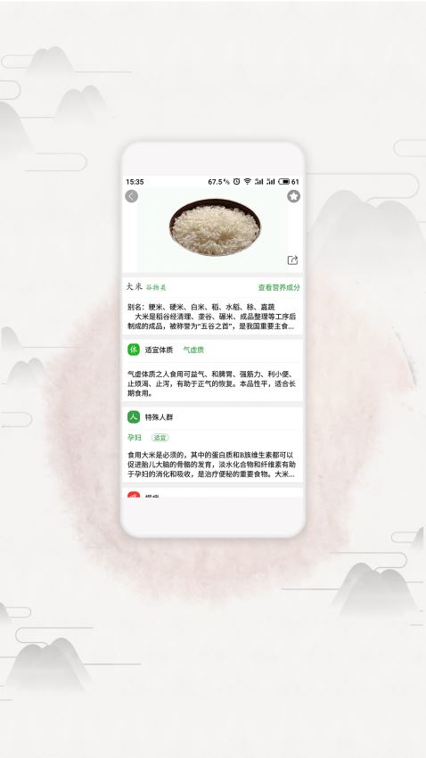 膳食一度手机软件app截图