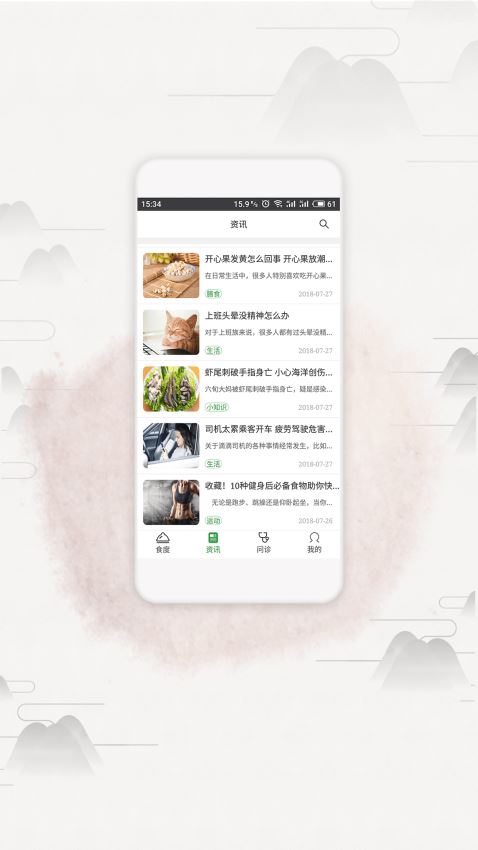 膳食一度手机软件app截图