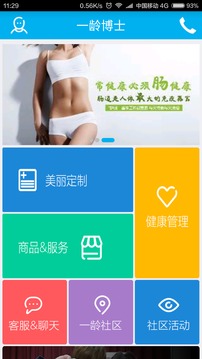 一龄博士手机软件app截图