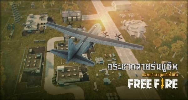 FreeFire2手游app截图