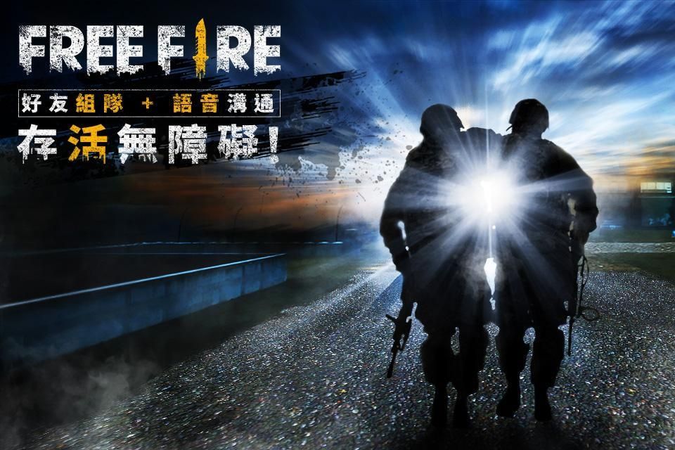 FreeFire2手游app截图