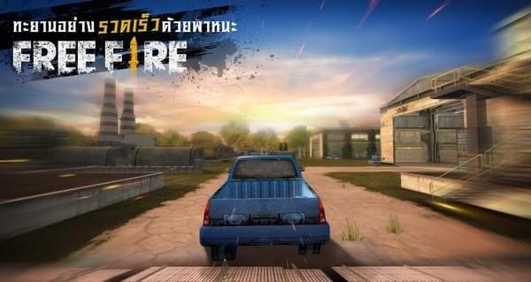 FreeFire2手游app截图