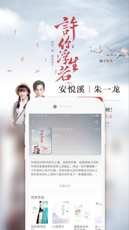 珊瑚文学手机软件app截图