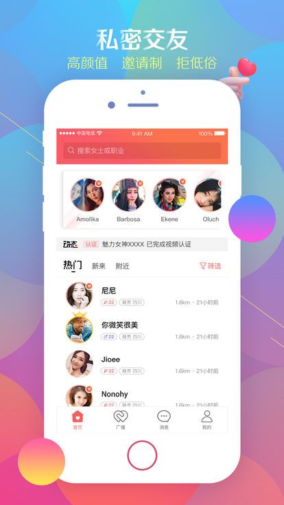 小树林date手机软件app截图