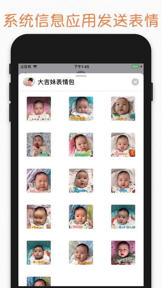 大吉妹表情包手机软件app截图