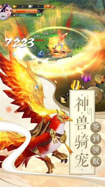  Screenshot of Beidou Seven Star Array mobile game app