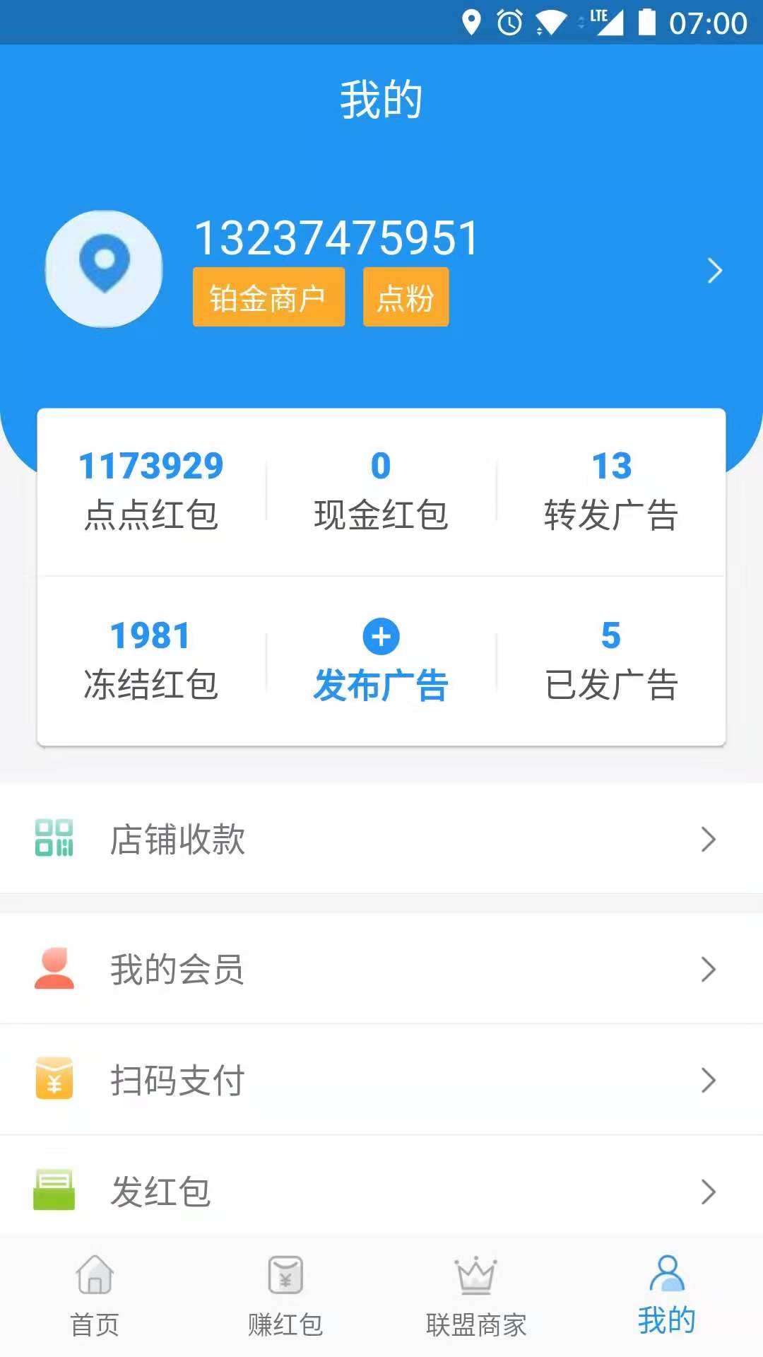 嘿点点手机软件app截图