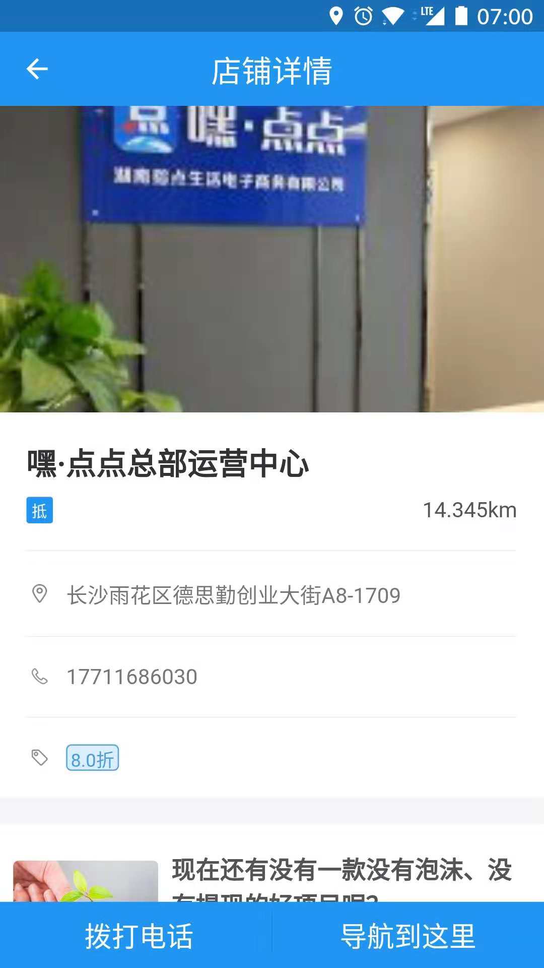 嘿点点手机软件app截图