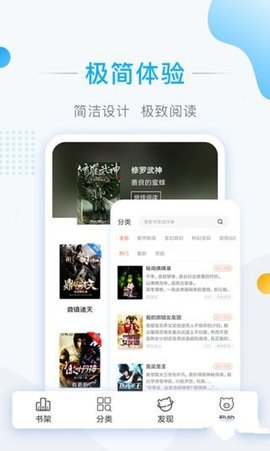 萌猪免费小说手机软件app截图