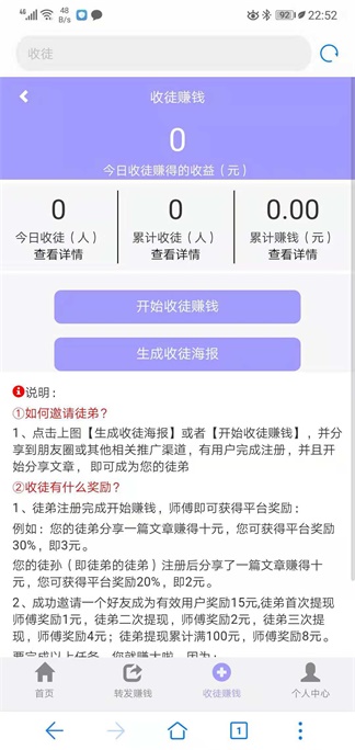 葡萄转手机软件app截图