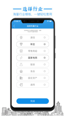 标签大师手机软件app截图