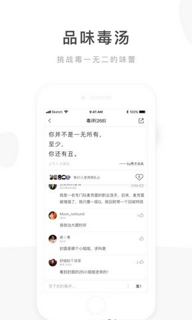 心灵毒鸡汤手机软件app截图