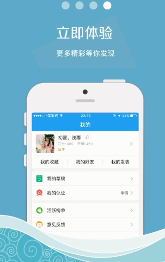 考研记手机软件app截图