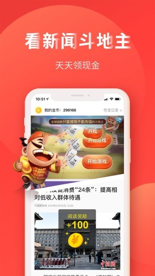 热料头条手机软件app截图