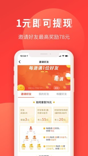 热料头条手机软件app截图