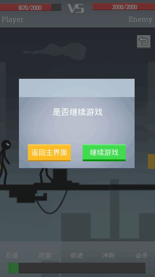 声动火柴人手游app截图