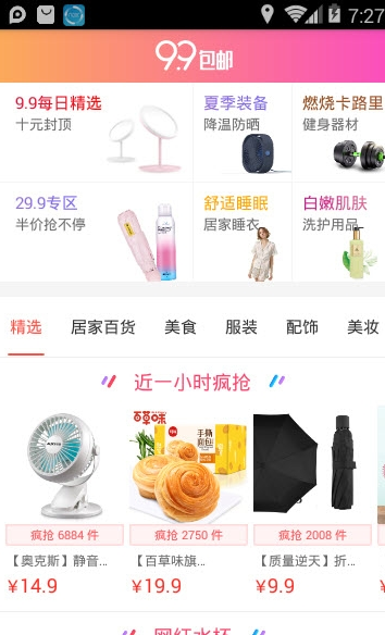 惠购券生活手机软件app截图