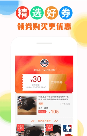 惠购券生活手机软件app截图