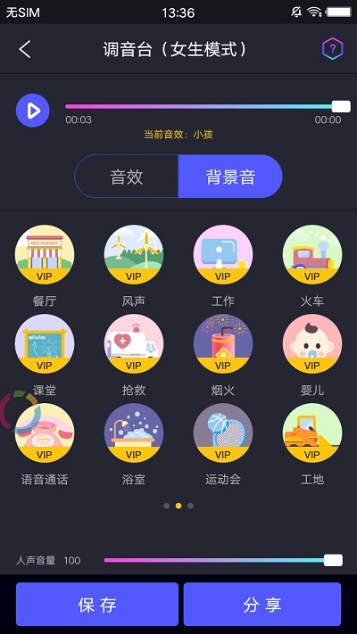 王者吃鸡变声器手机软件app截图