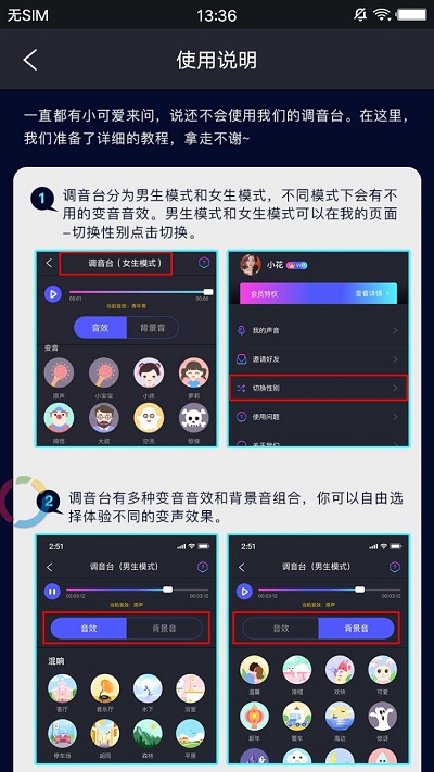 王者吃鸡变声器手机软件app截图