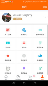 加油吉林手机软件app截图