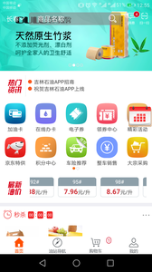 加油吉林手机软件app截图